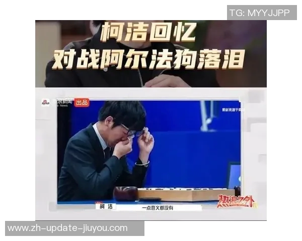 人工智能与人类棋手的巅峰对决阿法狗战胜柯洁的启示与思考